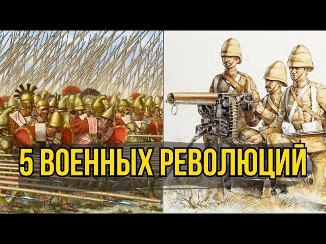 Топ 5 военных изобретений изменивших мир...