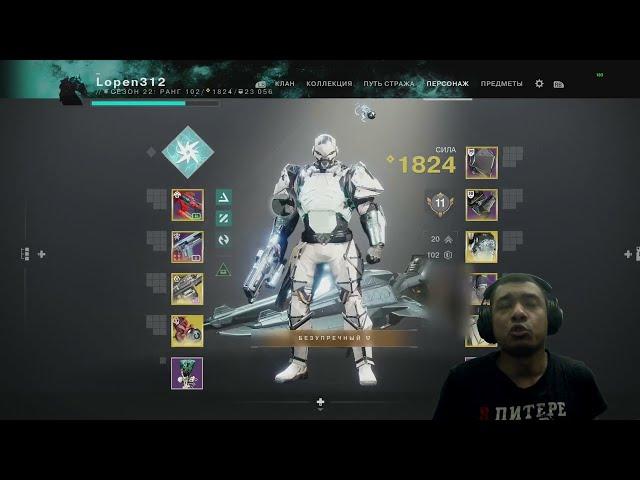 Destiny 2 | Все мои билды - Титан, Охотник и Варлок | Подготовка к Day One Крах Кроты | Что отключат