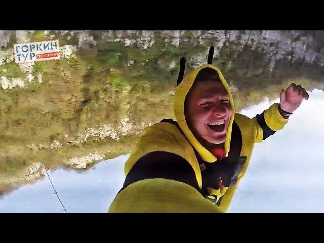 Сумасшедший прыжок с банджи 207 метров, Скайпарк, Сочи (Crazy bungy)