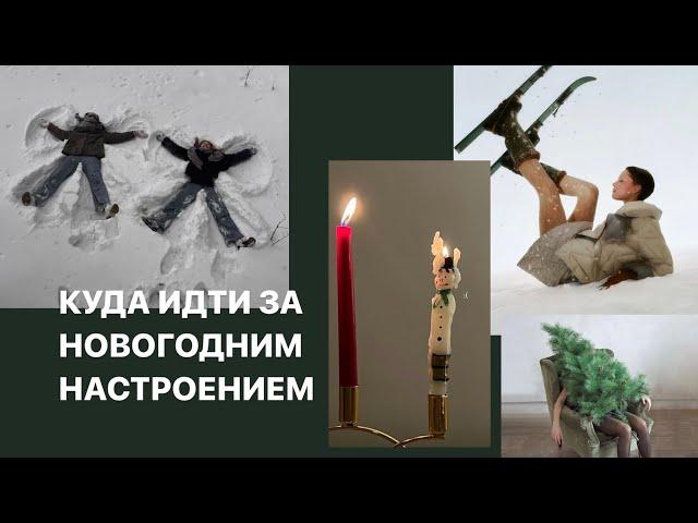 СОЗДАЕМ АТМОСФЕРУ УЮТА В ДОМЕ | Полезные подарки для дома | Москва GUM 2024 | ВЛОГ