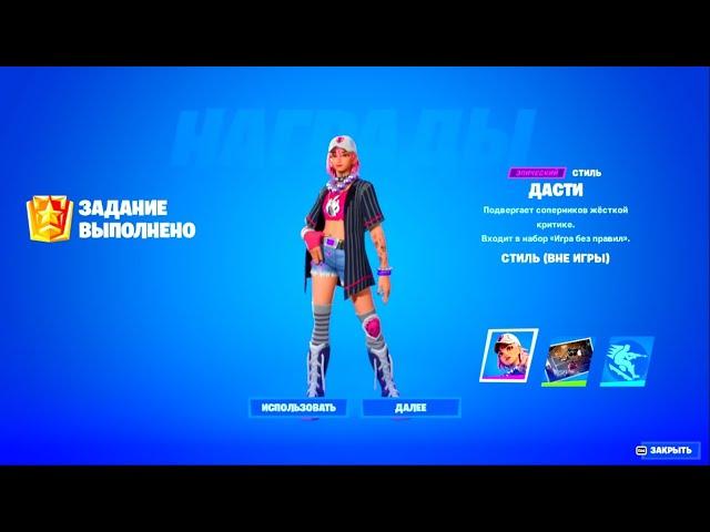 Выполняем задания FORTNITE | КОРОЛЕВСТВО 4 ГЛАВA 1 СЕЗОН Дополнительные награды Клятвенников