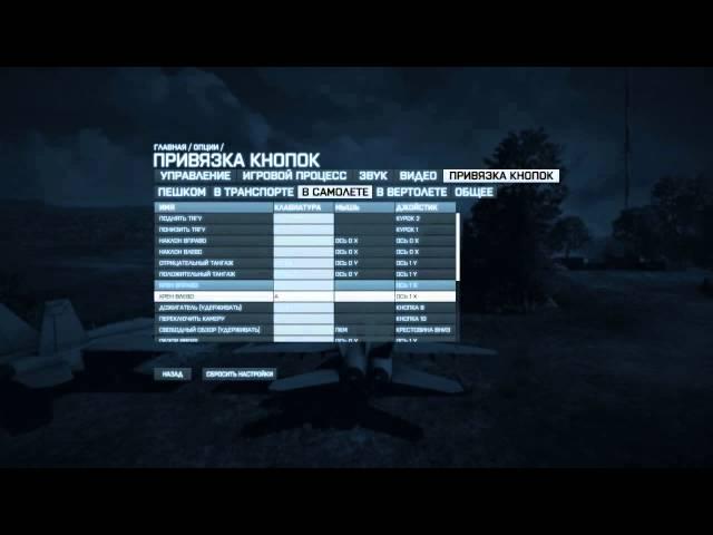 Основы пилотирования самолета в battlefield 3 (часть 1)