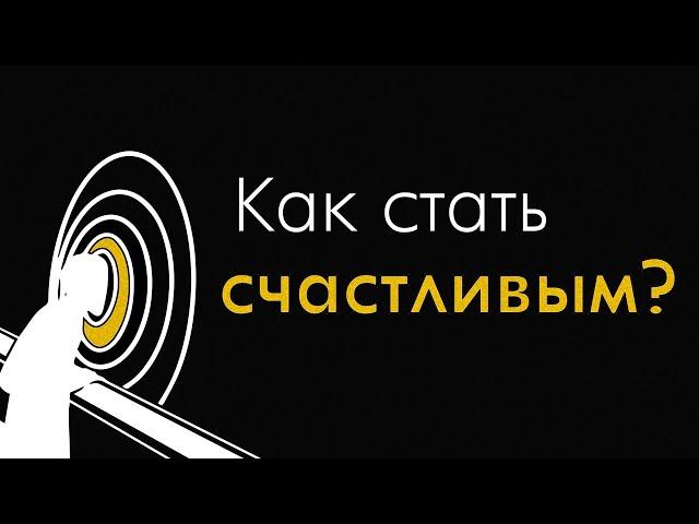 Как стать счастливым? Скрытый смысл сказки "Принцесса на горошине"