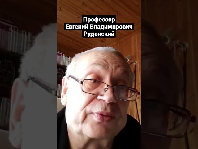 Эксклюзивные материалы от профессора Е. В. Руденского в ТГ-канале https://t.me/victimolab