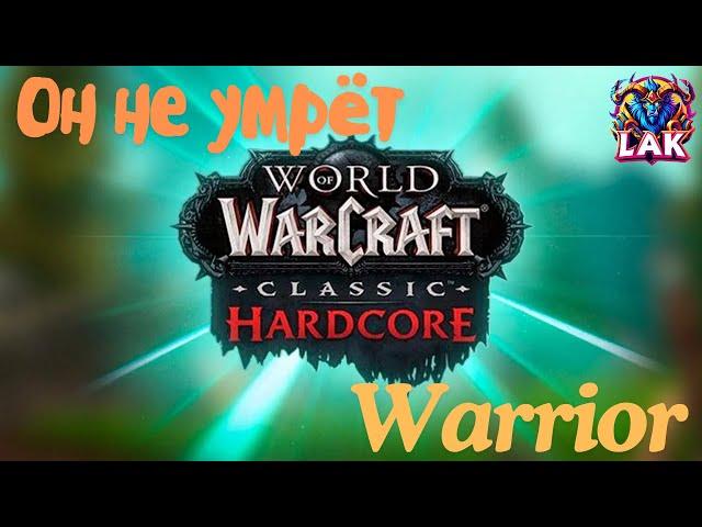 HARDCORE на ВОЙНЕ ..... Server STITCHES (World of Warcraft: Classic HARDCORE)