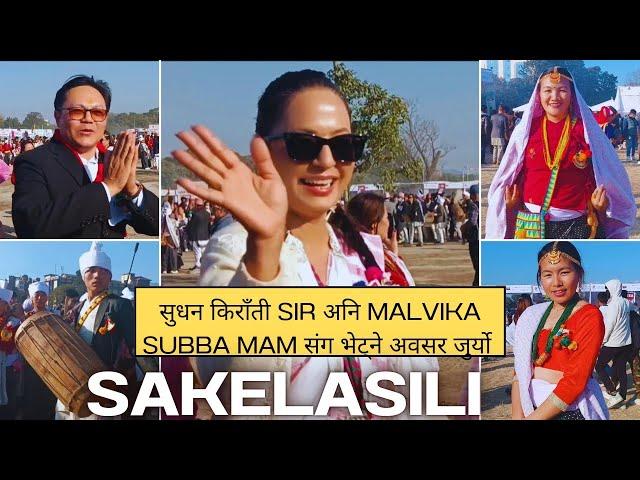 SAKELASILI SPECIAL 2081 साकेला सिलि उधौली चाड यसरी मनाइयो टुडिखेलमा||Minarai877||sakelasili||culture