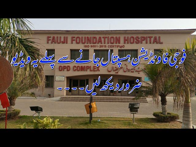 Fouji foundation Hospital Rawalpindi must watch before you visit here