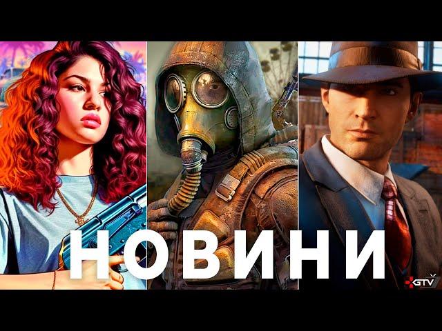 Деталі STALKER 2, GTA 6 і Трамп, Огляди PS5 Pro Цирк, Mafia Old Country Kingdom Come 2 Gothic Remake