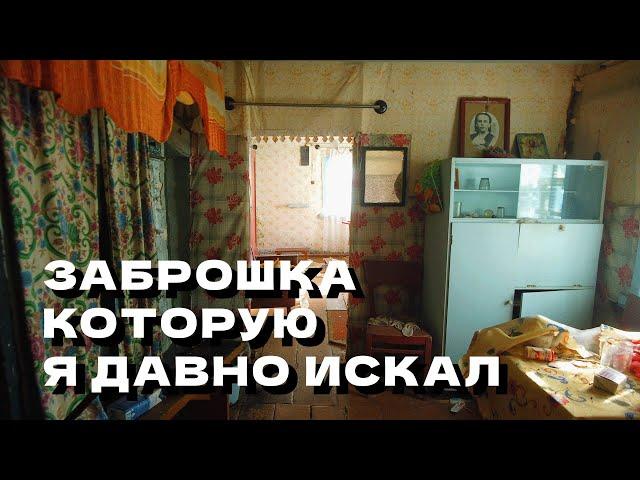 Дом-находка: предметы старины, антиквар, посуда в заброшке #30