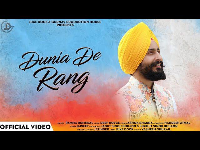 Dunia De Rang : Pamma Dumewal (Official Video) Deep Royce | Juke Dock