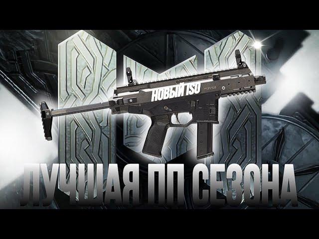 ЛУЧШАЯ СБОРКА НА НОВУЮ ПП ISO В CALL OF DUTY MOBILE I ЧЕМ ХОРОШ НОВЫЙ ПП ISO В CALL OF DUTY MOBILE?