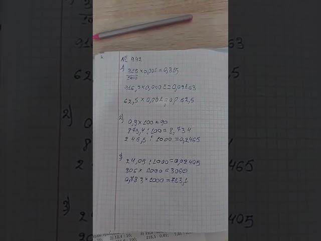 915 878  911 919 936 940 942 есептер 5сынып