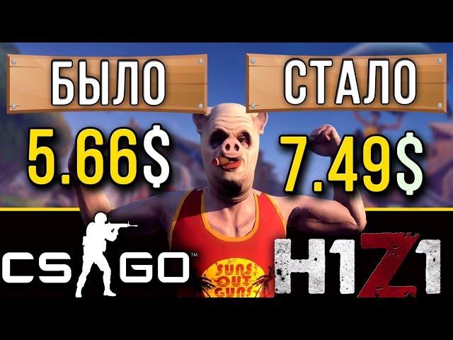 СХЕМА OPSKINS.COM+TRADEIT.GG | ЛУЧШАЯ СХЕМА ЗАРАБОТКА, ЕСЛИ У ВАС МАЛО ДЕНЕГ