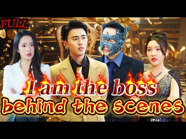 【FULL】"I am the boss behind the scenes" #God #Counterattack #Urban #Cultivation