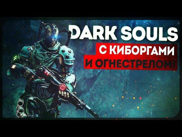 Они были киборги! Они заполонили всю планету! ● Immortal: Unchained