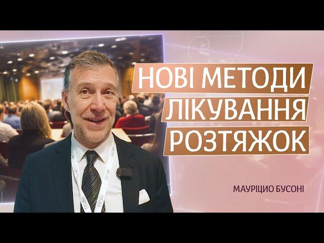 Нові методи лікування розтяжок