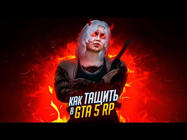 правильно ПОЯСНЯЮ за СКИЛЛ в GTA 5 RP - как ТАЩИТЬ и ТУЛИТЬСЯ на ГТА 5 РП