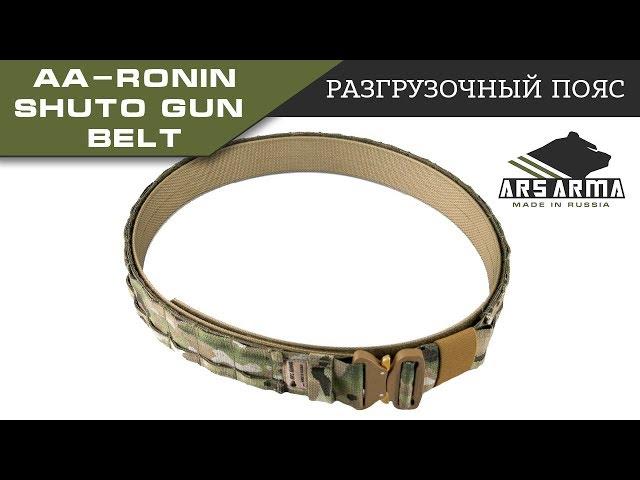 Ars Arma Demo AA Ronin Shuto Gun Belt