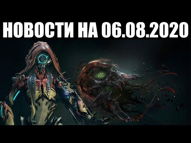 Warframe | НОВОСТИ | Новый набор Twitch PRIME, пассивная способность ЗАКУ и чем поделится ЗЕФИР? ️