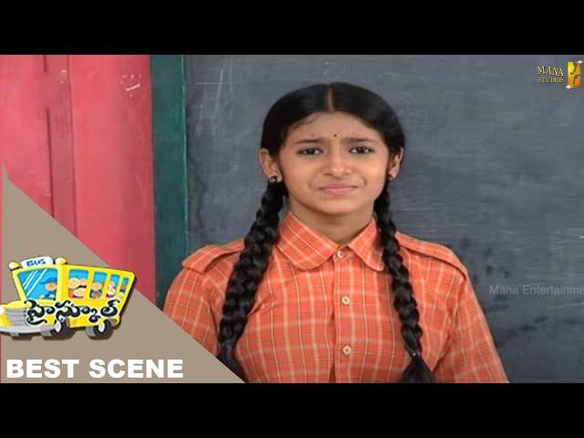 High School (హై స్కూల్ ) Telugu Daily Serial Best Scene | Mana Entertainments