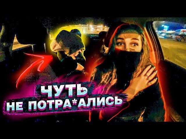 Интим в Такси! ОН ЧУТЬ ЕЙ НЕ ВДУЛ! Смена в Яндекс Такси на Киа К5 | Лёля Такси