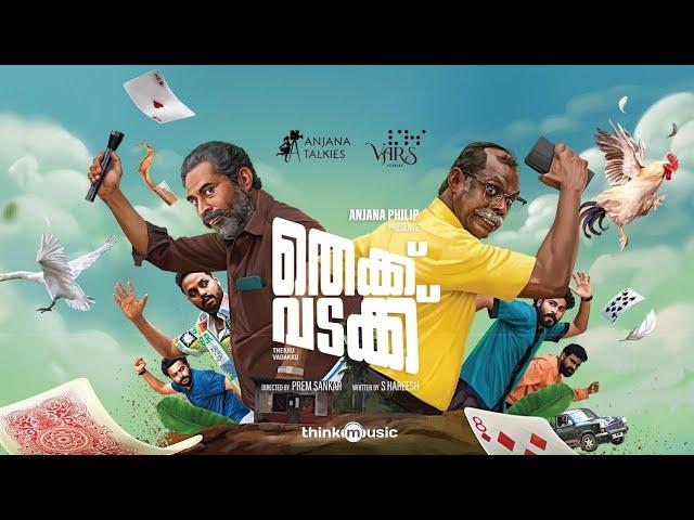 Thekku Vadakku malayalam full movie hd