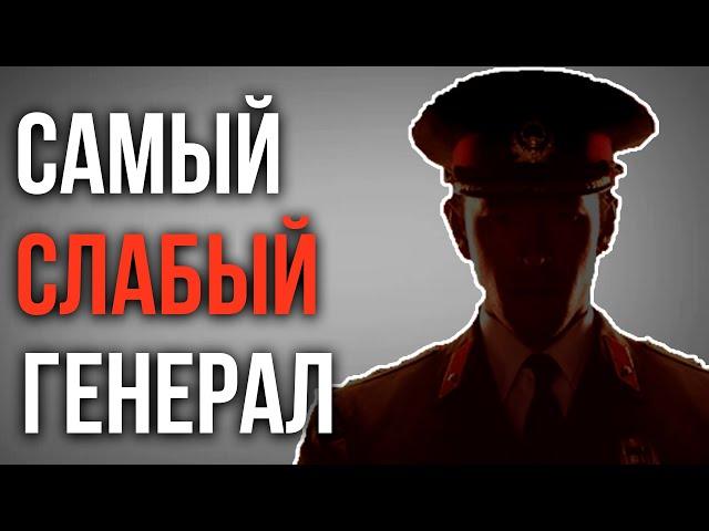 САМЫЙ СЛАБЫЙ ГЕНЕРАЛ В GENERALS ZERO HOUR