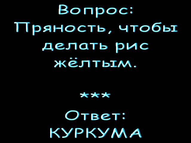 Ответы на кроссворд АиФ номер 31.