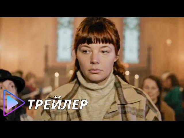 Малыш-ангел (2024) - Трейлер | Sweet Angel Baby