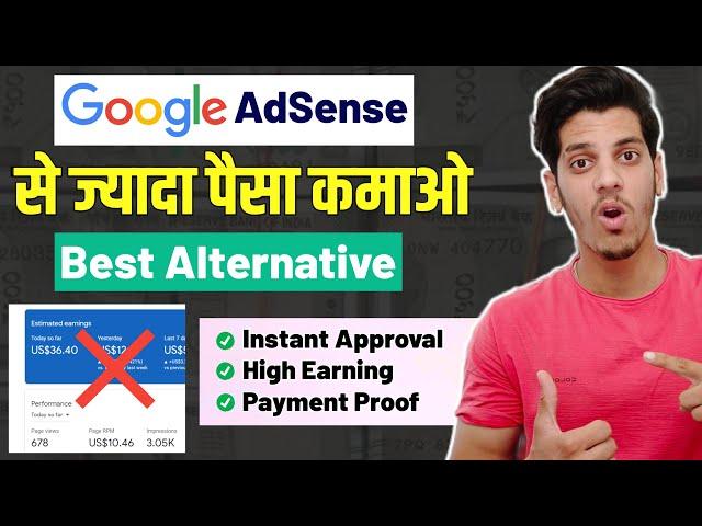 5 Best Google Adsense Alternatives 2023 (Payment Proof)| Adsense Alternatives