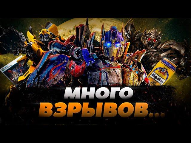 Трансформеры МЕСТЬ ПАДШИХ - ОТЛИЧНАЯ ИГРА? (или нет)