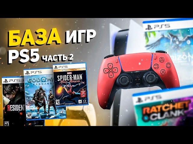 Все самые лучшие игры для новичков на PS5 в которые обязан сыграть каждый!