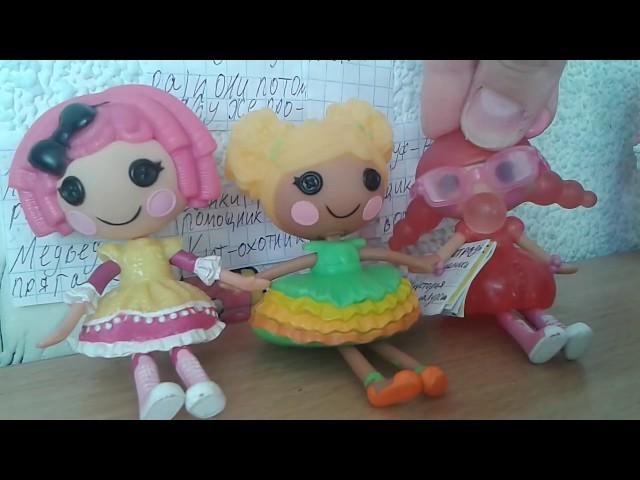 Куклы Лалалупси / БЕДНАЯ ОЧКАРИЧКА / Poor bespectacled" 1 серия - Lalaloopsy