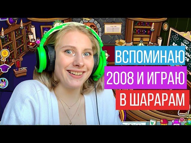 Шарарам 20 минут доводит меня до истерики