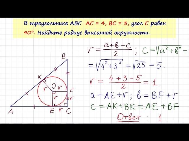 Задача № 27933 ЕГЭ по математике. Урок 147