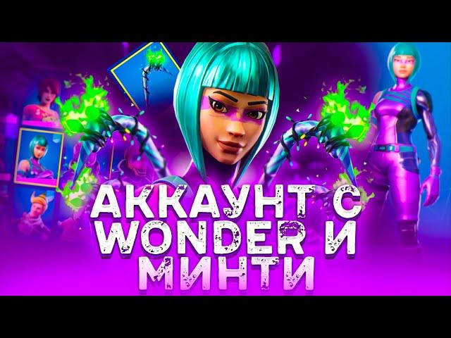 Купил АККАУНТ Fortnite (Фортнайт) - 170+ СКИНОВ с ПОЧТОЙ за 1899 РУБЛЕЙ ! РОЗЫГРЫШ АККАУНТА ИЗ ВИДЕО