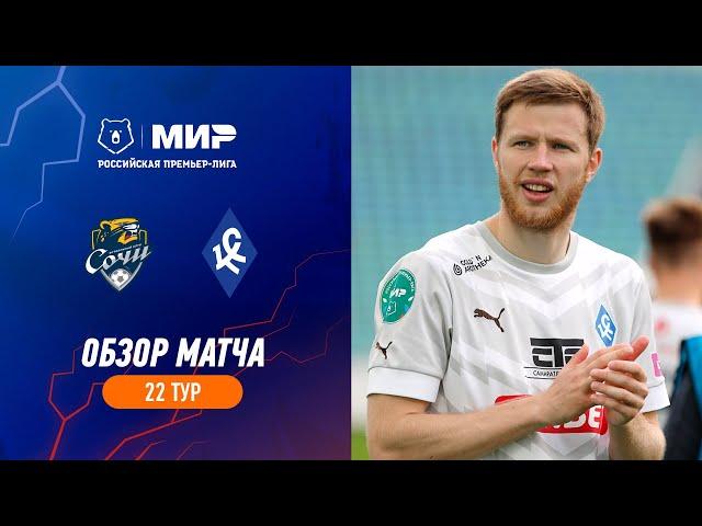 Highlights FC Sochi vs Krylia Sovetov (1-2) | RPL 2022/23