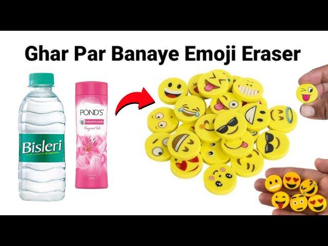 How to make Kneaded Eraser at home DIY Kneaded Eraser | homemade Kneaded Eraser | diy Emoji Eraser