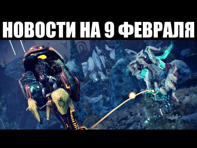 Warframe | Новости  | Бессмертные ПИТОМЦЫ и намёки от разрабов 