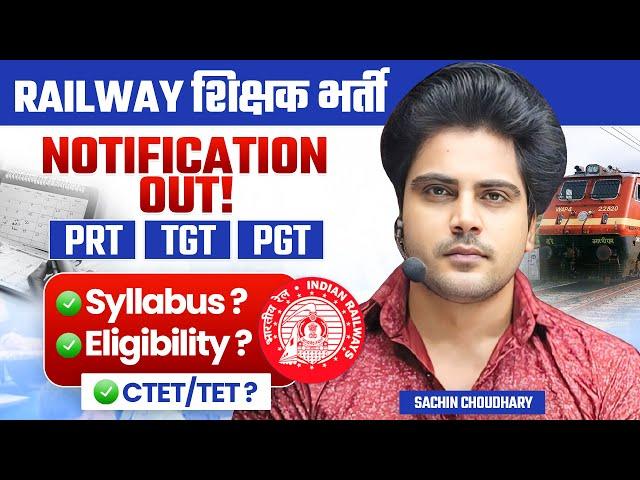 Railway Teaching Vacancy Notification Out by Sachin choudhary live 8:30pm