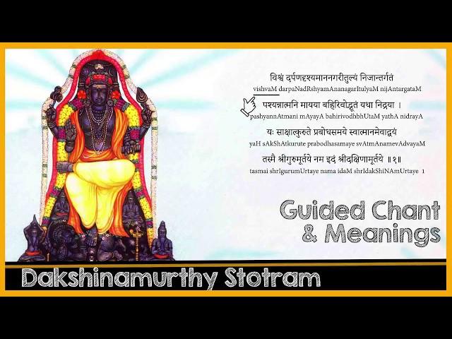 Dakshinamurthy Stotram Guided Chant with Lyrics and Meaning