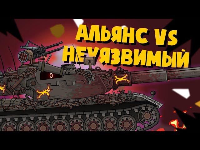 Mirnyi 13: allied forces vs the invincible. Cartoons about tanks