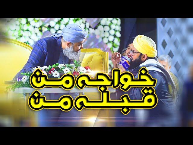 Khuwaja-e-Man - Owais Raza Qadri - Alhaj Sajid Qadri - 2023