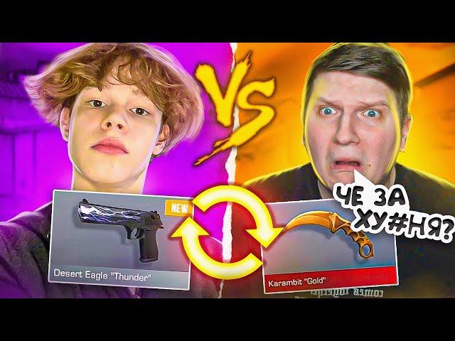 ПОМЕНЯЛИСЬ СКИНАМИ с ВЕЛЕЙ В STANDOFF 2 | ВЕЛЯ БЫЛ В ШОКЕ С МОЕЙ ИГРЫ И ЗАБАНИЛ МЕНЯ ЗА ЧИТЫ