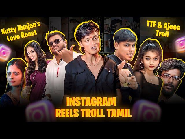 INSTAGRAM REELS TROLL தமிழ் | Vj Siddhu Vlogs Troll | TTF Ajees Troll | Insta Reels Roast | RA-1