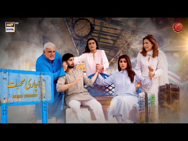 Achari Mohabbat | Telefilm | Shuja Asad | Sohai Ali Abro | ARY Digital