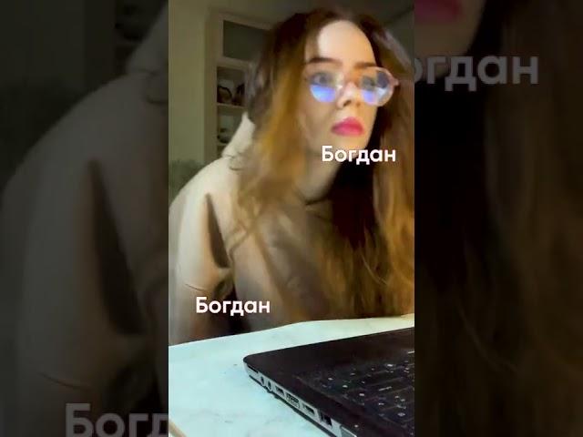 ГЛАВНЫЙ ТРЕНД ТИК ТОК ЯНВАРЬ 2022 | БОГДАН БОГОМ ДАН