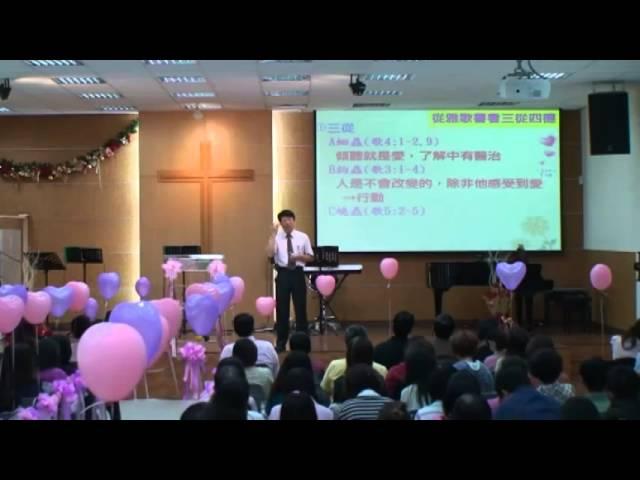 20121118/夫妻主日/戲劇+龔碩文弟兄信息+學員見證