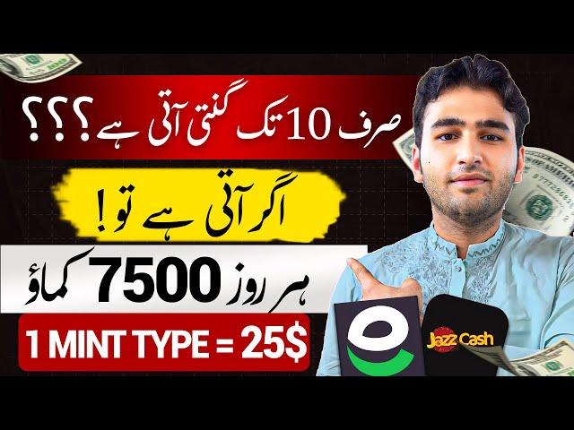 Free online earning(just type and earn) without investment online earning(online earning in Pakistan