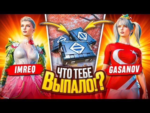 ЧТО ТЕБЕ ВЫПАЛО?!  | МЕГАОРУЖИЕ ЗА 35.000$ VS 1.600.000$  ft. @GASANOV085  METRO ROYALE   | PUBGM